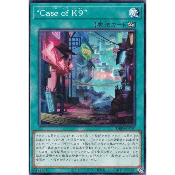 遊戯王 DBJH-JP040 “Ｃａｓｅ ｏｆ Ｋ９” (日本語版 ノーマル) デッキビルドパック ...