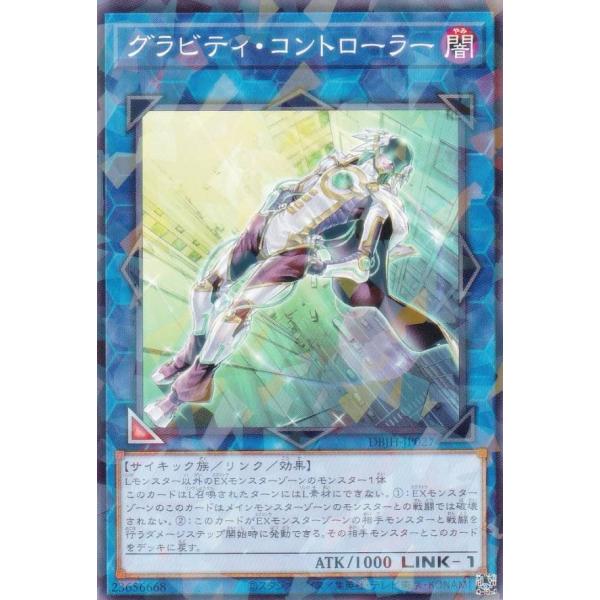 遊戯王 DBJH-JP027 グラビティ・コントローラー (日本語版 ノーマルパラレル) デッキビル...