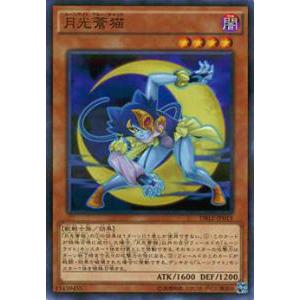 【プレイ用】遊戯王 DBLE-JP011 月光蒼猫(日本語版 ノーマルパラレルレア) DIMENSION BOX 【中古】