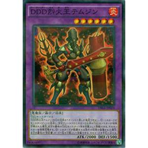プレイ用 遊戯王 Dble Jp024 Ddd烈火王テムジン 日本語版 ノーマルパラレルレア Dimension Box 中古 Dbleplay024 トレカショップ Lead 通販 Yahoo ショッピング