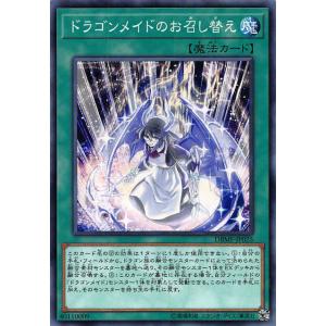 遊戯王 BPRO-JP067 禁じられた聖冠 (日本語版 プリズマティック