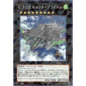 【プレイ用】遊戯王 DBMF-JP042 幻子力空母エンタープラズニル (日本語版 ノーマルパラレル) デッキビルドパック ミスティック・ファイターズ 【中古】