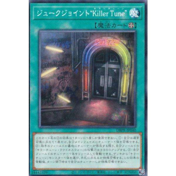 遊戯王 DBPR-JP040 ジュークジョイント“Ｋｉｌｌｅｒ Ｔｕｎｅ” (日本語版 ノーマル) ...