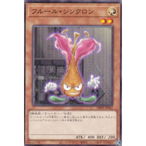 遊戯王 DBPR-JP042 フルール・シンクロン (日本語版 ノーマル) デッキビルドパック ファ...