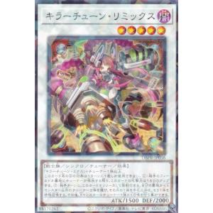 遊戯王 DBPR-JP036 キラーチューン・リミックス (日本語版 ノーマルパラレル) デッキビルドパック ファントム・リベンジャーズ