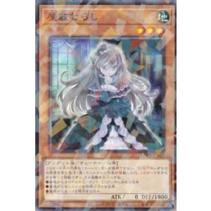 遊戯王 DBPR-JP043 屋敷わらし (日本語版 ノーマルパラレル) デッキビルドパック ファントム・リベンジャーズ