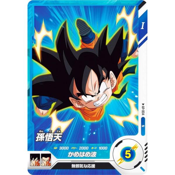 ドラゴンボールスーパーダイバーズ AP-004 孫悟天 (N ノーマル) アドバンスパック