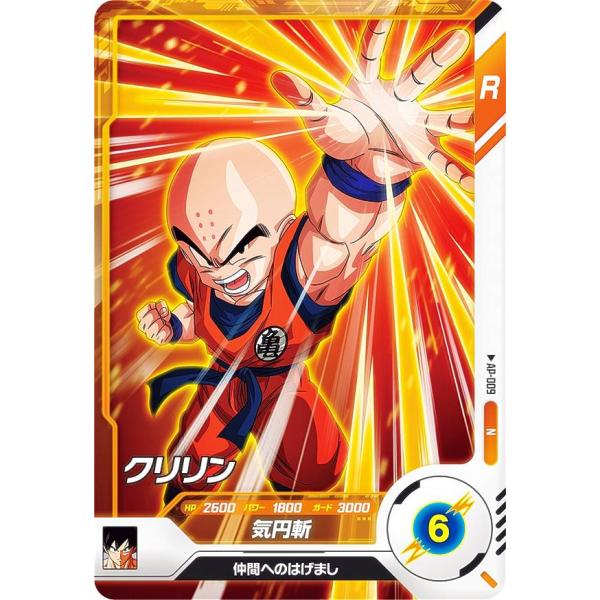 ドラゴンボールスーパーダイバーズ AP-009 クリリン (N ノーマル) アドバンスパック