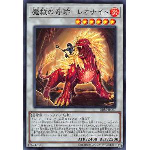 リセ/オーバーチュア LO-6087 智識の意志『トパーズ』 メア