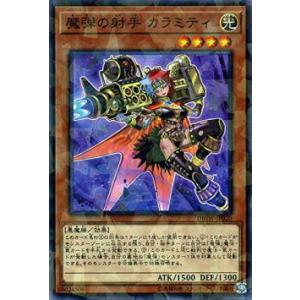 遊戯王 DBPR-JP034 キラーチューン・キュー (日本語版