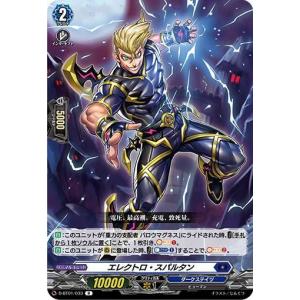 箔押しサイン】ヴァンガード DZ-BT12/SECV05 深淵霊域 レグルレグナス