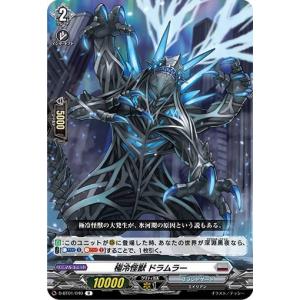 ヴァンガード DZ-BT12/001 閻魔忍鬼 ムジンロード (RRR トリプルレア