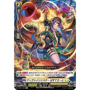 【匿名配送】楽園へ導く者 ナナクリル　FFR ヴァンガード DZ-BT10/FFR13 楽園へ導く者 ナナクリル (FFR ダブル