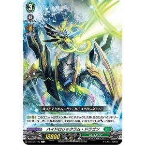 ヴァンガード DZ-BT14/024 フォーロンホープ・ドラゴン (RR ダブルレア