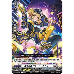 SPカード】ガンダムカードゲーム GD03/ST05-014 致命の一撃 (C＋