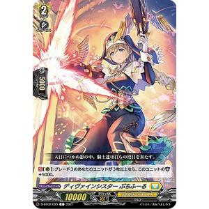 ビルディバイドTCG ブライト BB-MEP-010SR 沈黙のドッペル 環いろは