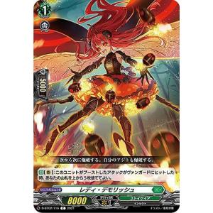 ヴァンガード D-VS03/VSR01 導きの宝石騎士 サロメ (VSR ヴァンガード