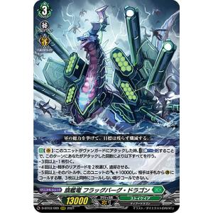 ビルディバイドTCG ブライト BB-FGO-025SR 永劫の愛