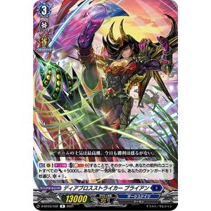 カードファイト!! ヴァンガード 女神再臨 憩いのひととき