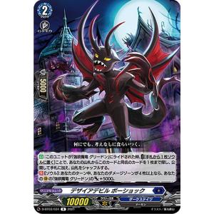 ヴァンガード DZ-BT12/003 旋虐竜 ベリジェアクロ (RRR トリプルレア