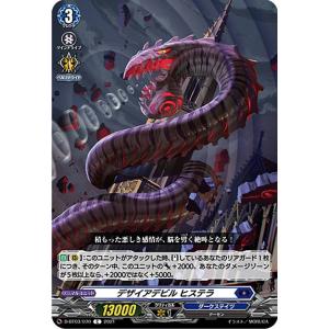 孤高の騎士 ガンスロッド(RRR)(DZ-BT12/012) ヴァンガード : トレカ