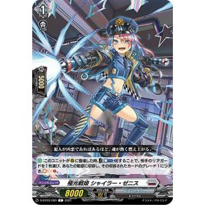 ヴァンガード DZ-SS14/15thSP02 ブラスター・ブレード (15thSP 15周年