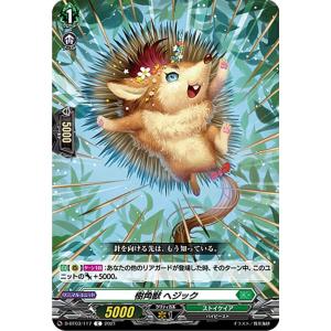 カードファイト!! ヴァンガード 天悠の騎士 トランキリア C D-BT13/087