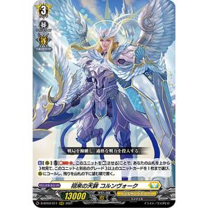 ブシロード カードファイト!! ヴァンガード D-BT12/002 ヴェルロード