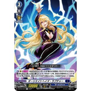 ヴァンガード D-BT04/037 オーリエイトヘイズ・ラプチャー (R レア)｜lead-netstore