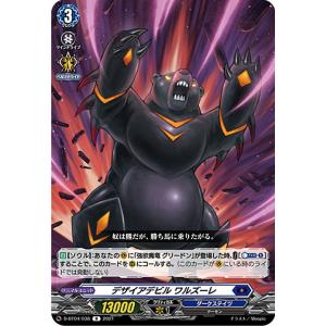 ヴァンガード DZ-BT12/003 旋虐竜 ベリジェアクロ (RRR トリプルレア