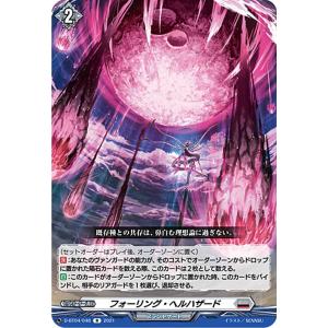 ヴァンガード DZ-BT10/010 聖なる時の運命者 リィエル