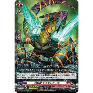 ヴァンガード DZ-LBT02/019 雪舞う夜空に祝いの歌を (RRR トリプルレア