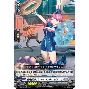 ヴァンガード DZ-SS14/15thSP02 ブラスター・ブレード (15thSP 15周年
