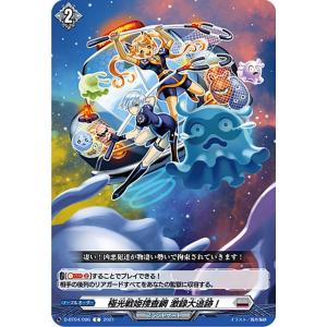 ヴァンガード D-TD01/001 絆の花咲く楽団長 リアノーン (TD