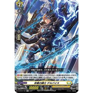 ヴァンガード DZ-BT10/FFR13 楽園へ導く者 ナナクリル (FFR ダブル