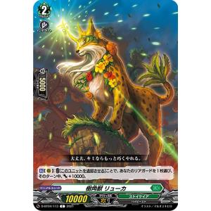 ヴァンガード D-BT04/113 樹角獣 リューカ (C コモン)｜lead-netstore