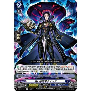 カードファイト!! ヴァンガード ヴァンガード 月牙蒼焔 リディキュール