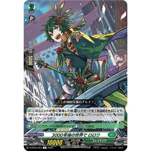 勇奏の楽士 コルリーノ(FR)(D-BT13・FR28)/ケテルサ/ヴァン 勇奏の楽士 コルリーノ(FR)(D-BT13・FR28)/ケテルサ/ヴァン
