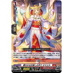 ヴァンガード DZ-SD/D-PR/732 猛炎の守護僧 モンジュ (PR プロモ