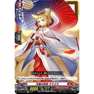 ヴァンガード DZ-SD/D-PR/732 猛炎の守護僧 モンジュ (PR プロモ