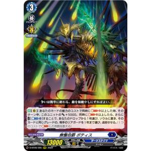 ヴァンガード DZ-BT10/010 聖なる時の運命者 リィエル＝ドラコニス