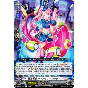 ヴァンガード DZ-SS14/15thSP02 ブラスター・ブレード (15thSP 15周年