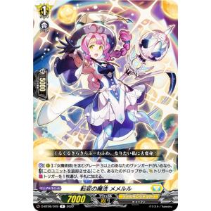 ヴァンガード DZ-SS13/005 聖竜 ガブエリウス (TD) スペシャルシリーズ