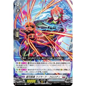 ヴァンガード DZ-SS13/005 聖竜 ガブエリウス (TD) スペシャルシリーズ