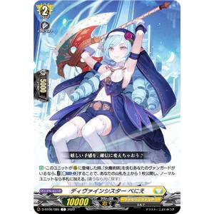 ヴァイスシュヴァルツ ISC/SE53-36WIR CHILLY 緋田美琴 (WIR ウィング