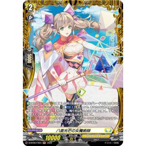 ヴァンガード D-SS11/FFR07 荒城の華 エンプーサ (FFR ダブル