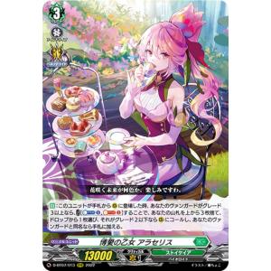 ファイアーエムブレム サイファ B17-050 愛情深き竜王女 カミラ (N