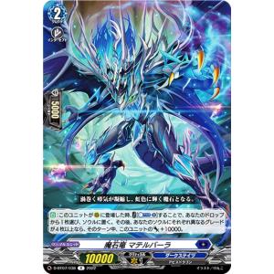 DZ-SD02/014《ダイアフルドール べさにー》 : トレカのツボ