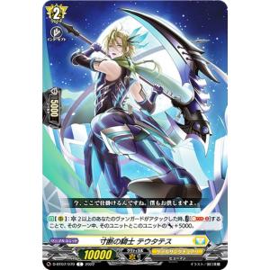 ヴァンガード DZ-BT10/FFR13 楽園へ導く者 ナナクリル (FFR ダブル