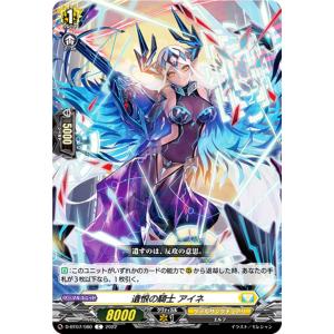 ヴァンガード DZ-BT12/EX31 魂を浄化せし絶対公平の裁判官 包青天 (EXC